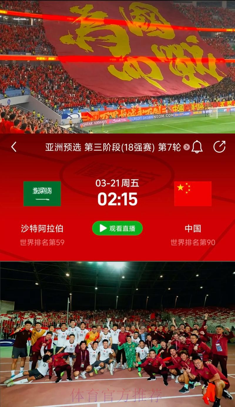 中国世界杯预选赛直播平台推荐 中国世界杯预选赛直播平台推荐