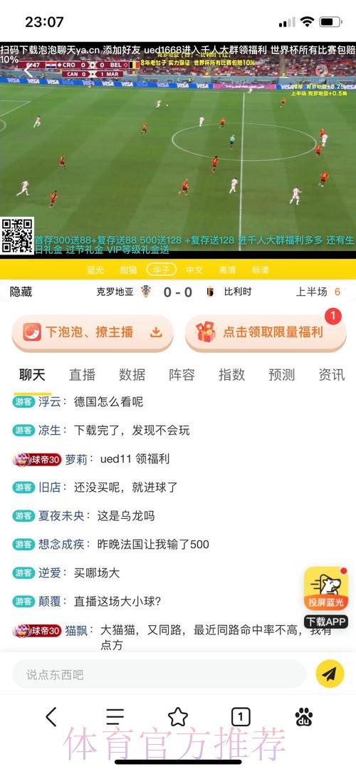 全球最佳世界杯现金投注网站推荐